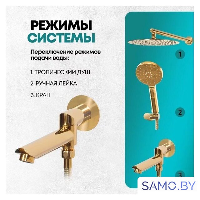 Душевая система  Grocenberg GB5001 (золото глянец) - Изображение №8 — Интернет-магазин samo.by