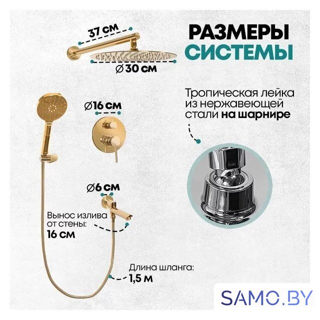 Душевая система  Grocenberg GB5001 (золото глянец) - Изображение №7 — Интернет-магазин samo.by