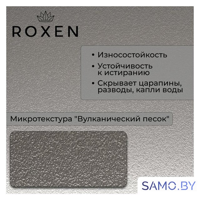 Кухонная мойка Roxen Simple 560220-50-V сатин/текстурная (с коландером и дозатором) - Изображение №3 — Интернет-магазин samo.by