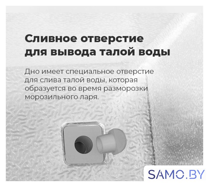 Морозильный ларь MAUNFELD MFL150W - Изображение №29 — Интернет-магазин samo.by