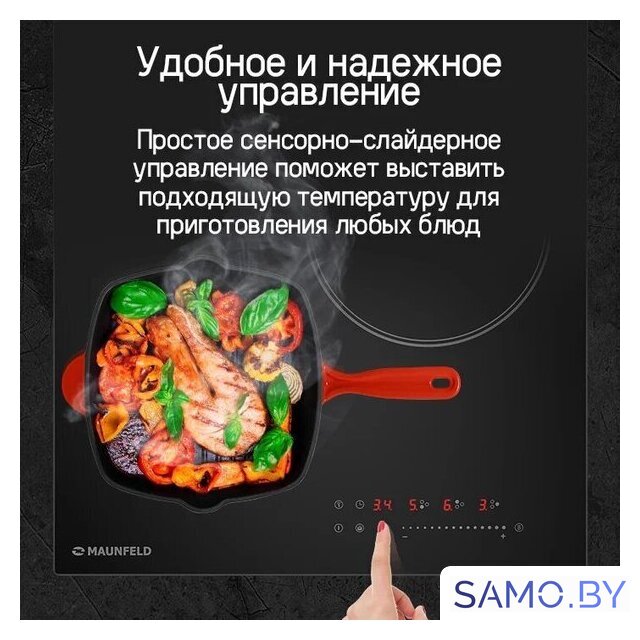 Варочная панель MAUNFELD CVI453STBK - Изображение №13 — Интернет-магазин samo.by