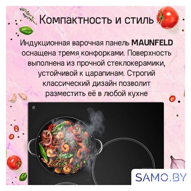 Варочная панель MAUNFELD CVI453STBK - Изображение №9 — Интернет-магазин samo.by