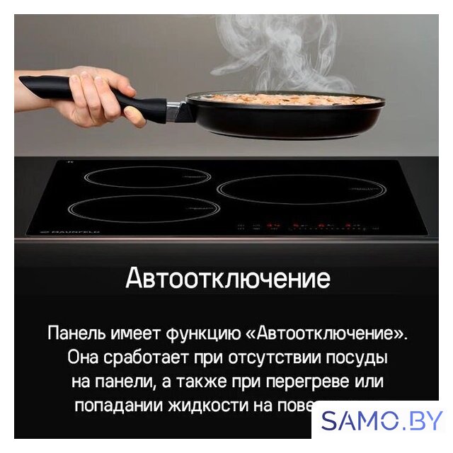 Варочная панель MAUNFELD CVI453STBK - Изображение №17 — Интернет-магазин samo.by