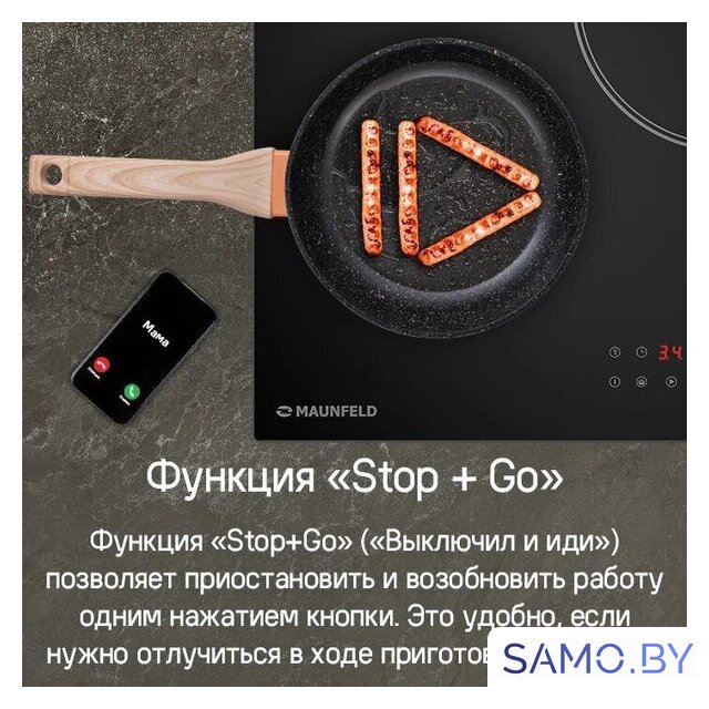 Варочная панель MAUNFELD CVI453STBK - Изображение №15 — Интернет-магазин samo.by