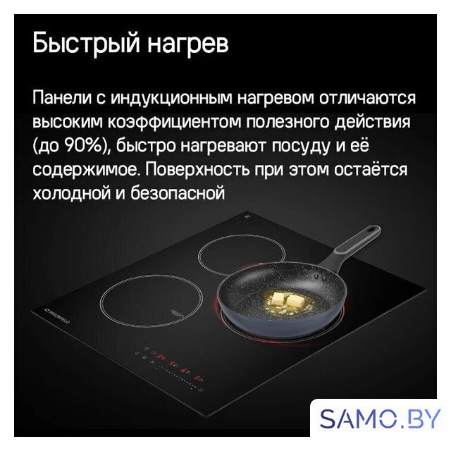 Варочная панель MAUNFELD CVI453STBK - Изображение №11 — Интернет-магазин samo.by