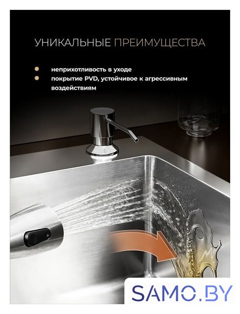 Кухонная мойка Roxen Snake 560220-45-BS PVD графит/текстурная поверхность (с ролл-матом и дозатором) - Изображение №14 — Интернет-магазин samo.by