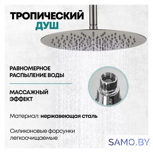Душевая система  Grocenberg GB5099NK-2 (никель) - Изображение №12 — Интернет-магазин samo.by