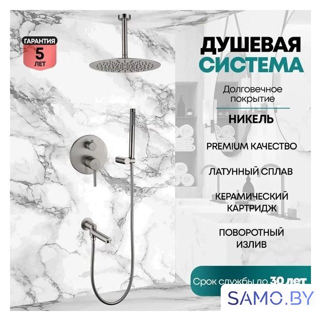 Душевая система  Grocenberg GB5099NK-2 (никель) - Изображение №8 — Интернет-магазин samo.by