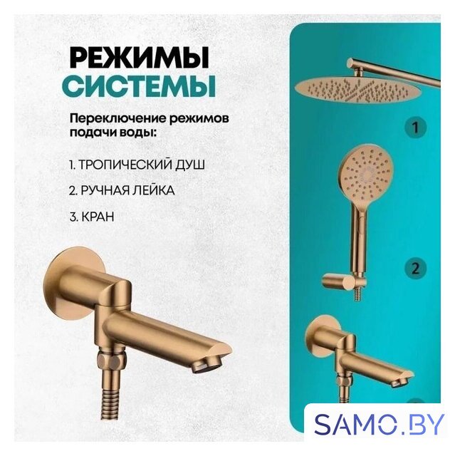 Душевая система  Grocenberg GB5001 (бронза) - Изображение №7 — Интернет-магазин samo.by
