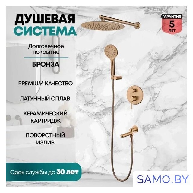Душевая система  Grocenberg GB5001 (бронза) - Изображение №5 — Интернет-магазин samo.by