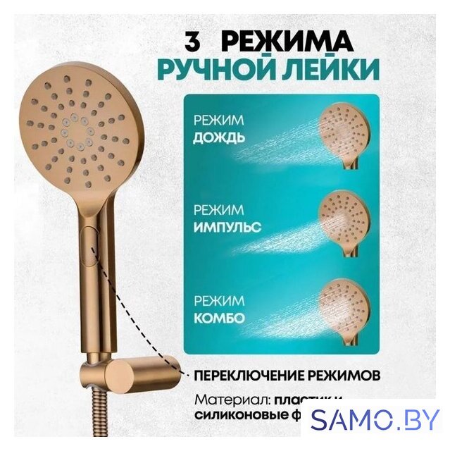 Душевая система  Grocenberg GB5001 (бронза) - Изображение №10 — Интернет-магазин samo.by