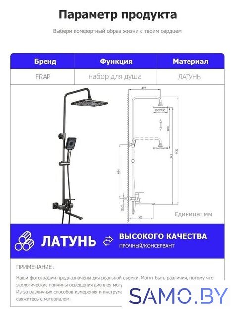 Душевая система  FRAP F2471-9 - Изображение №18 — Интернет-магазин samo.by