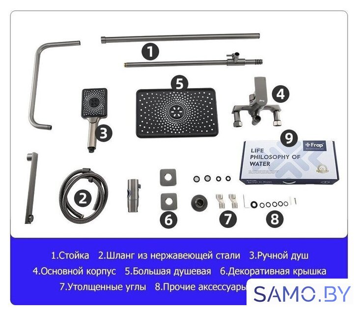 Душевая система  FRAP F2471-9 - Изображение №16 — Интернет-магазин samo.by