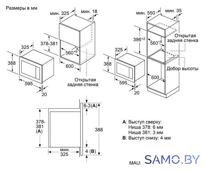 Микроволновая печь MAUNFELD MBMO820MGB203 - Изображение №7 — Интернет-магазин samo.by