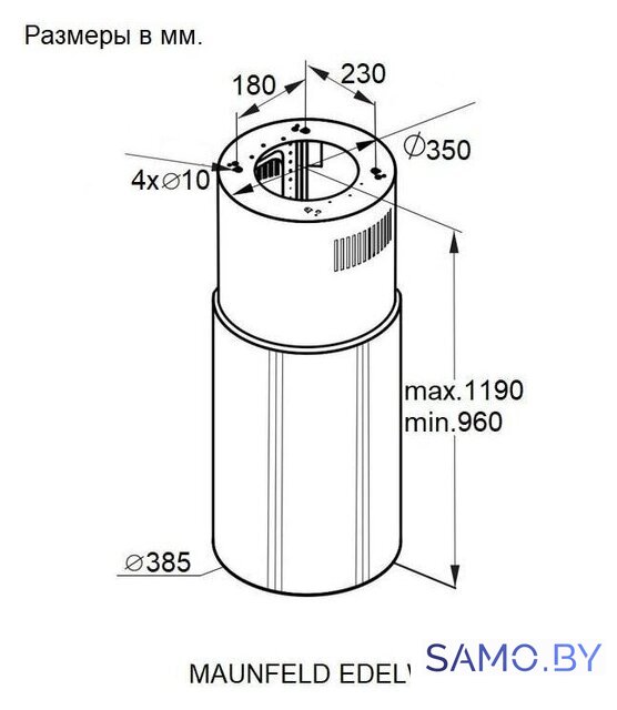 Кухонная вытяжка MAUNFELD Edelweiss 39 Isla (белый) - Изображение №14 — Интернет-магазин samo.by