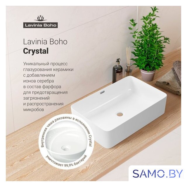Умывальник Lavinia Boho Bathroom Sink Slim 33311102 - Изображение №7 — Интернет-магазин samo.by