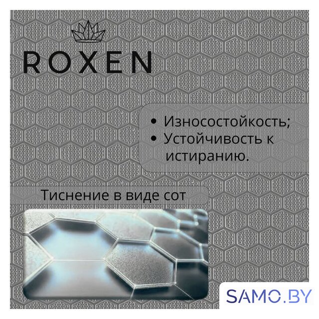 Кухонная мойка Roxen Snake 560220-45-S сатин/текстурная поверхность (с ролл-матом и дозатором) - Изображение №18 — Интернет-магазин samo.by