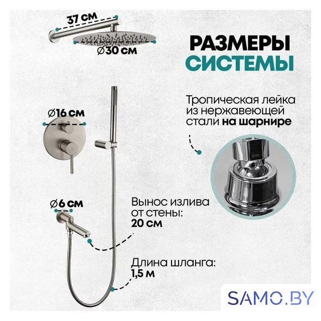 Душевая система  Grocenberg GB5099NK-1 (никель) - Изображение №9 — Интернет-магазин samo.by