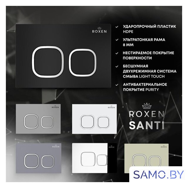 Инсталляция для унитаза Roxen StounFix Dual Fresh 826157 - Изображение №8 — Интернет-магазин samo.by