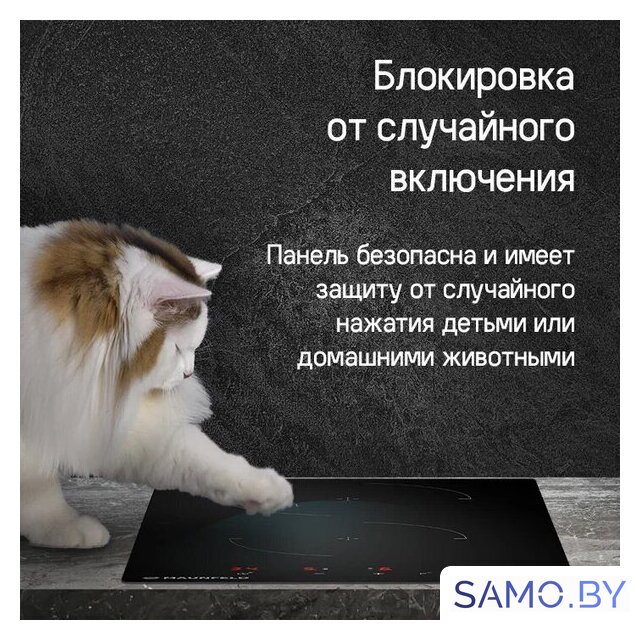 Варочная панель MAUNFELD CVI302EXWH - Изображение №19 — Интернет-магазин samo.by