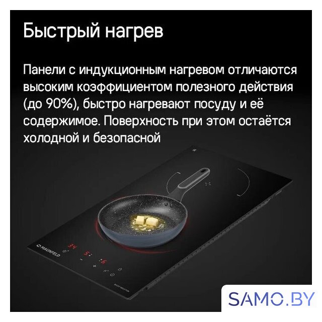 Варочная панель MAUNFELD CVI302EXWH - Изображение №12 — Интернет-магазин samo.by