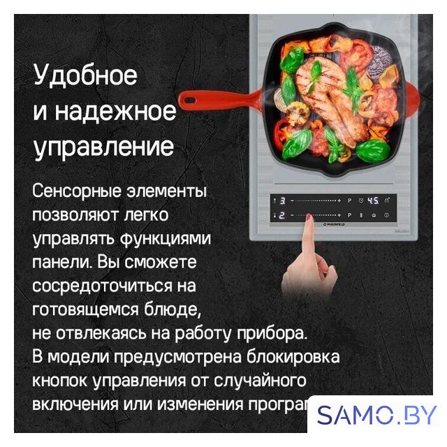 Варочная панель MAUNFELD CVI302EXWH - Изображение №14 — Интернет-магазин samo.by