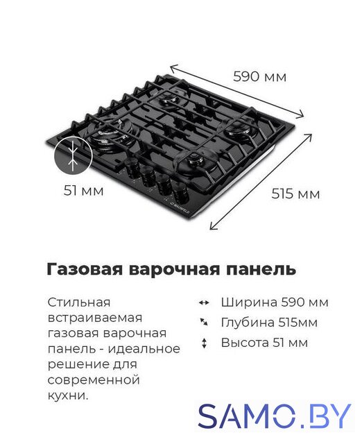 Варочная панель MAUNFELD EGHG.64.63CW/G - Изображение №23 — Интернет-магазин samo.by