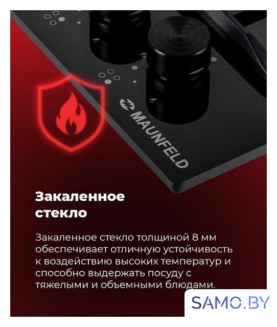 Варочная панель MAUNFELD EGHG.64.63CW/G - Изображение №21 — Интернет-магазин samo.by