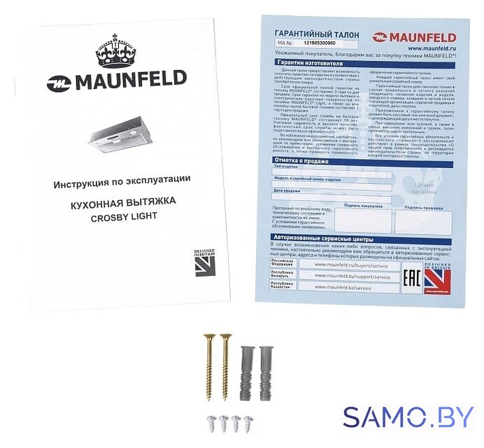Кухонная вытяжка MAUNFELD Crosby Light (C) 60 (черный) - Изображение №14 — Интернет-магазин samo.by