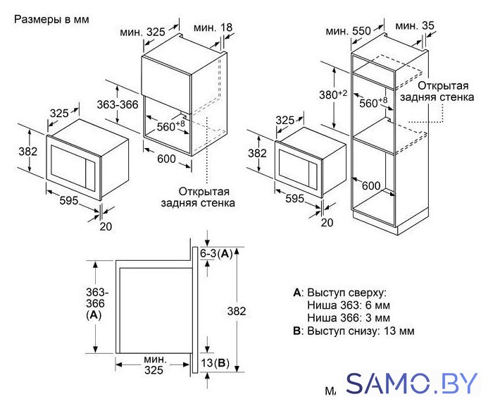 Микроволновая печь MAUNFELD MBMO820MS03 - Изображение №7 — Интернет-магазин samo.by