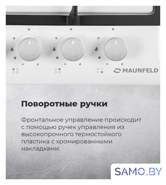 Варочная панель MAUNFELD EGHG.64.43CW/G - Изображение №23 — Интернет-магазин samo.by