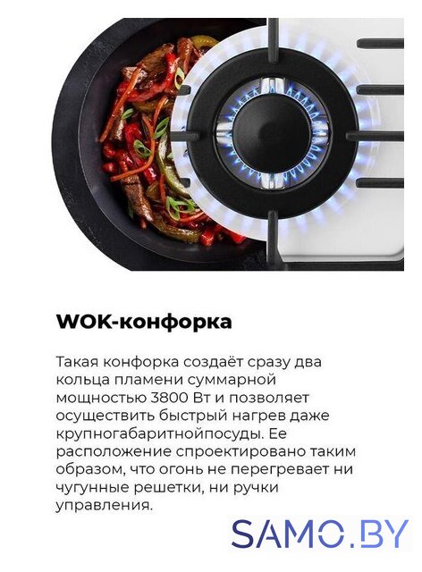 Варочная панель MAUNFELD EGHG.64.43CW/G - Изображение №25 — Интернет-магазин samo.by