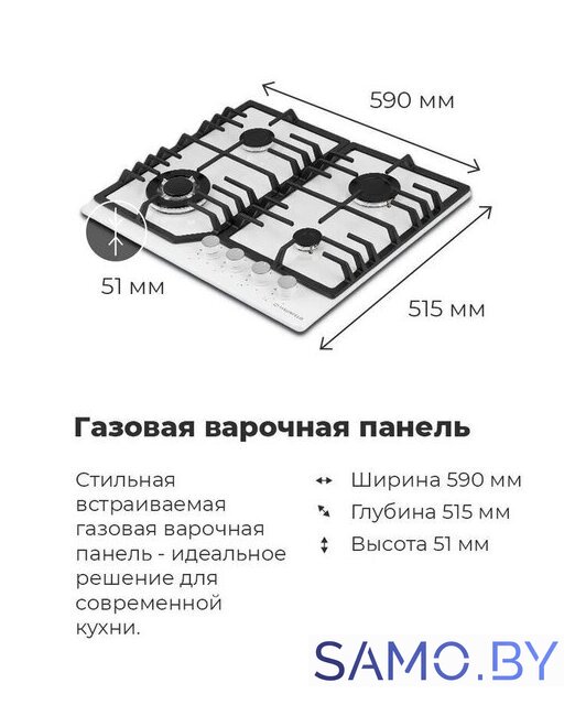 Варочная панель MAUNFELD EGHG.64.43CW/G - Изображение №19 — Интернет-магазин samo.by