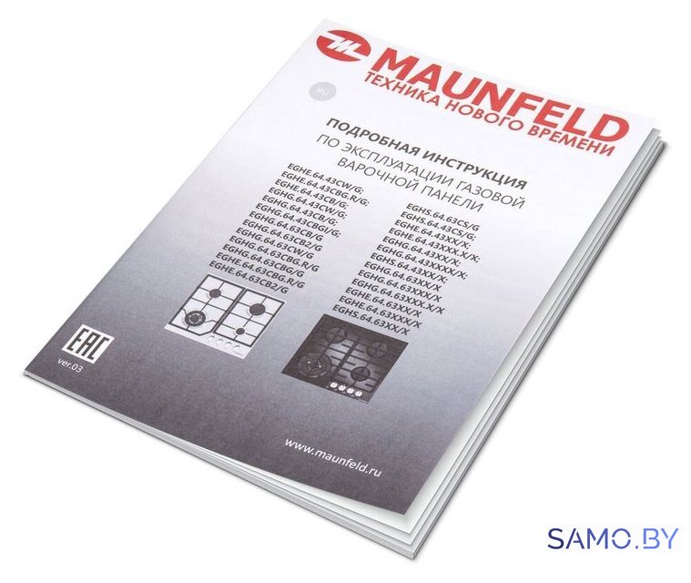 Варочная панель MAUNFELD EGHG.64.43CW/G - Изображение №16 — Интернет-магазин samo.by