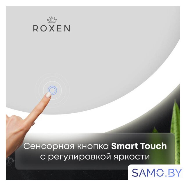  Roxen Зеркало Irida Long 510185-100 100х70 - Изображение №6 — Интернет-магазин samo.by