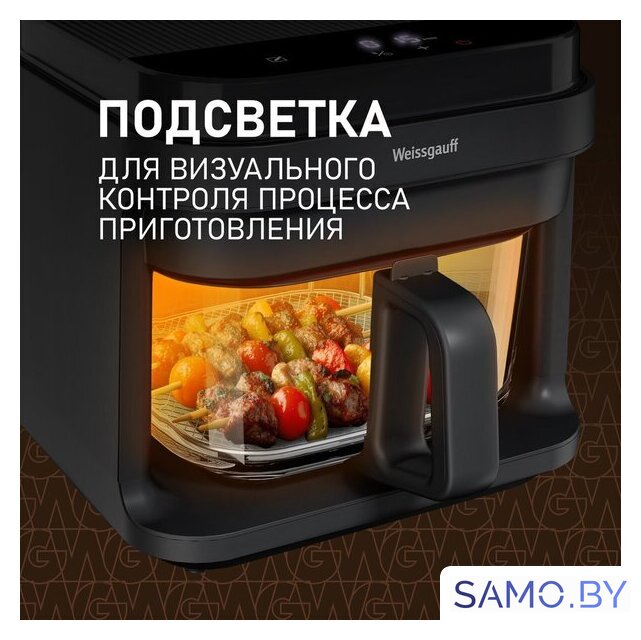 Аэрогриль (аэрофритюрница) Weissgauff WAF 515 GB Air Cook Master - Изображение №14 — Интернет-магазин samo.by