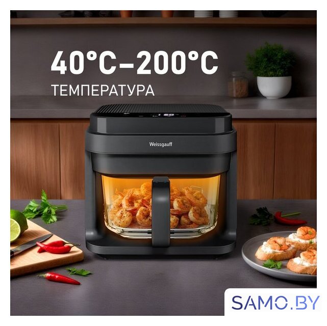 Аэрогриль (аэрофритюрница) Weissgauff WAF 515 GB Air Cook Master - Изображение №9 — Интернет-магазин samo.by