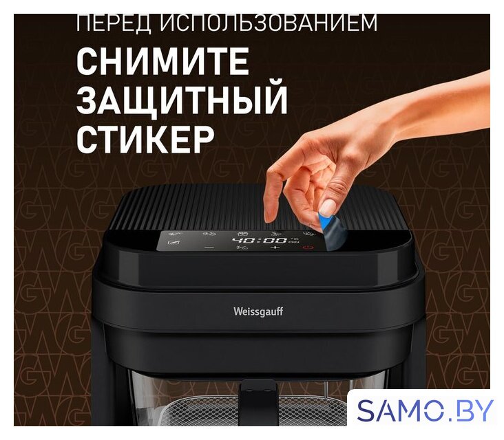 Аэрогриль (аэрофритюрница) Weissgauff WAF 515 GB Air Cook Master - Изображение №20 — Интернет-магазин samo.by