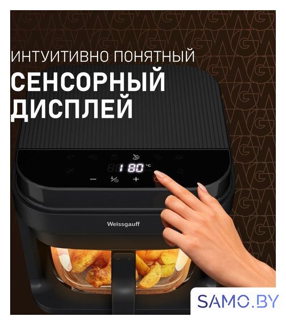 Аэрогриль (аэрофритюрница) Weissgauff WAF 515 GB Air Cook Master - Изображение №13 — Интернет-магазин samo.by
