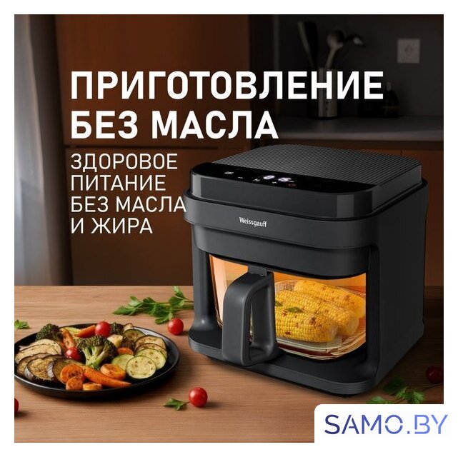 Аэрогриль (аэрофритюрница) Weissgauff WAF 515 GB Air Cook Master - Изображение №11 — Интернет-магазин samo.by
