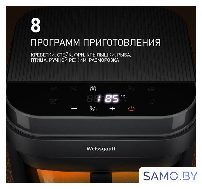 Аэрогриль (аэрофритюрница) Weissgauff WAF 515 GB Air Cook Master - Изображение №7 — Интернет-магазин samo.by
