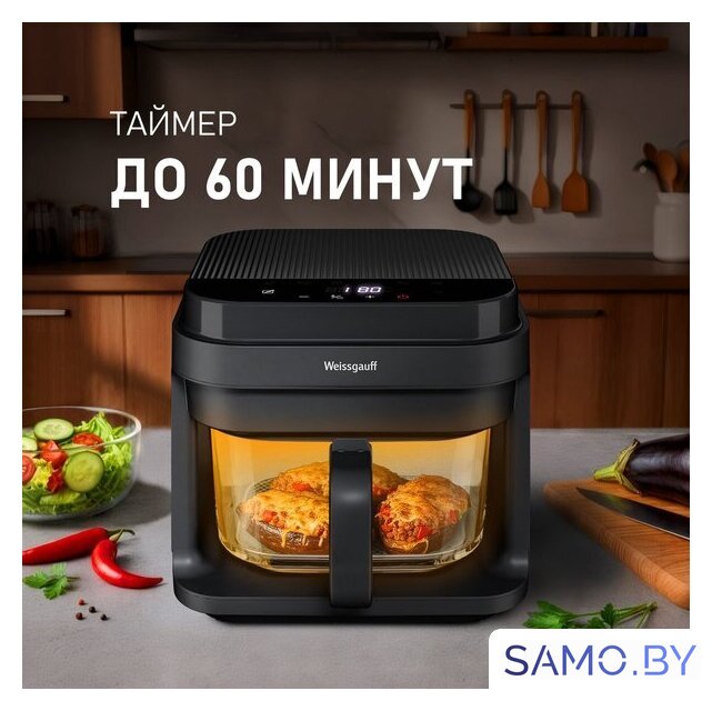 Аэрогриль (аэрофритюрница) Weissgauff WAF 515 GB Air Cook Master - Изображение №15 — Интернет-магазин samo.by