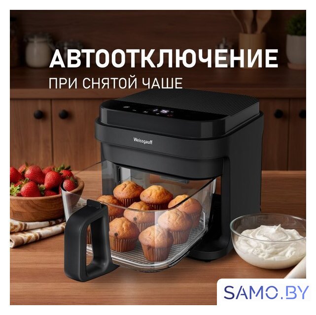 Аэрогриль (аэрофритюрница) Weissgauff WAF 515 GB Air Cook Master - Изображение №16 — Интернет-магазин samo.by