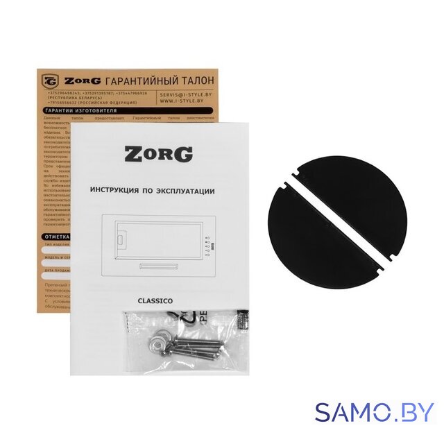 Кухонная вытяжка ZorG Classico 850 52 M (белый) - Изображение №6 — Интернет-магазин samo.by