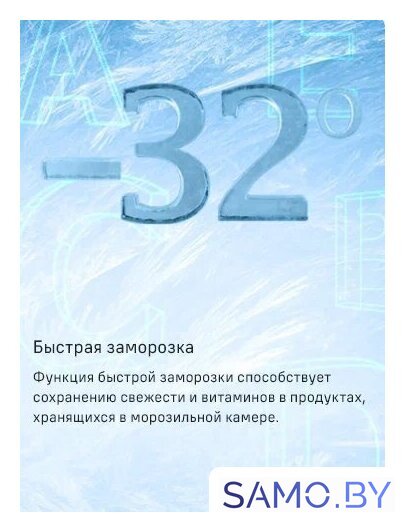 Холодильник MAUNFELD MFF200NFWE - Изображение №21 — Интернет-магазин samo.by