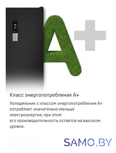 Холодильник MAUNFELD MFF200NFWE - Изображение №32 — Интернет-магазин samo.by