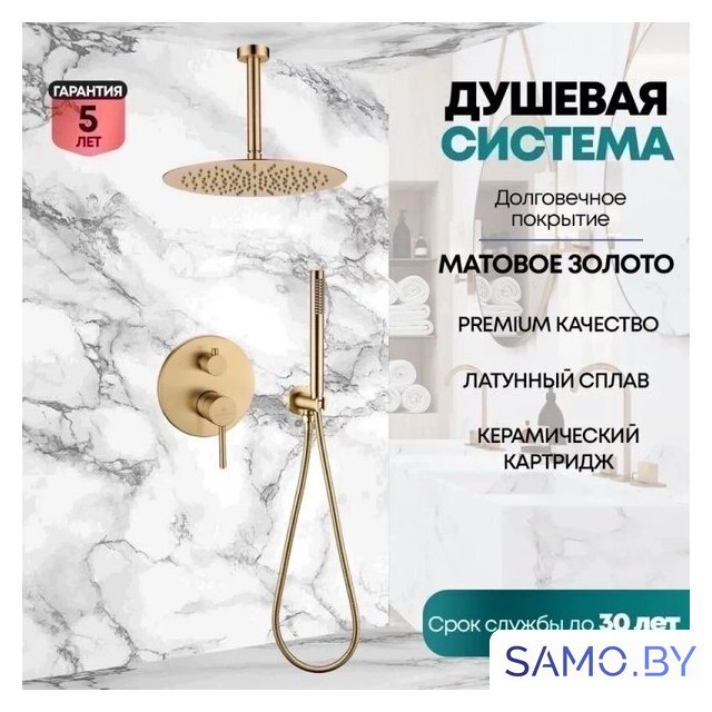 Душевая система  Grocenberg GB5099MG-4 (золото матовый) - Изображение №7 — Интернет-магазин samo.by