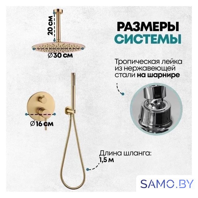 Душевая система  Grocenberg GB5099MG-4 (золото матовый) - Изображение №8 — Интернет-магазин samo.by