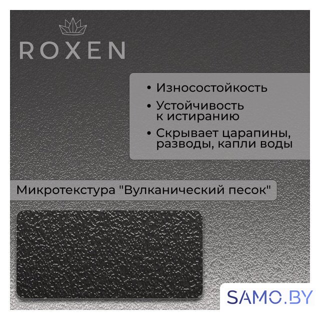 Кухонная мойка Roxen Simple 560220-60B-V графит/текстурная PVD покрытие (с коландером и дозатором) - Изображение №3 — Интернет-магазин samo.by