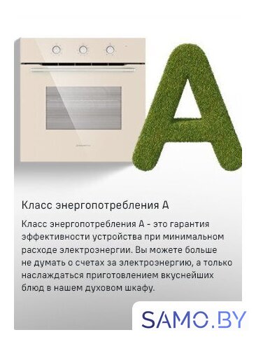 Электрический духовой шкаф MAUNFELD MEOC708PS - Изображение №21 — Интернет-магазин samo.by